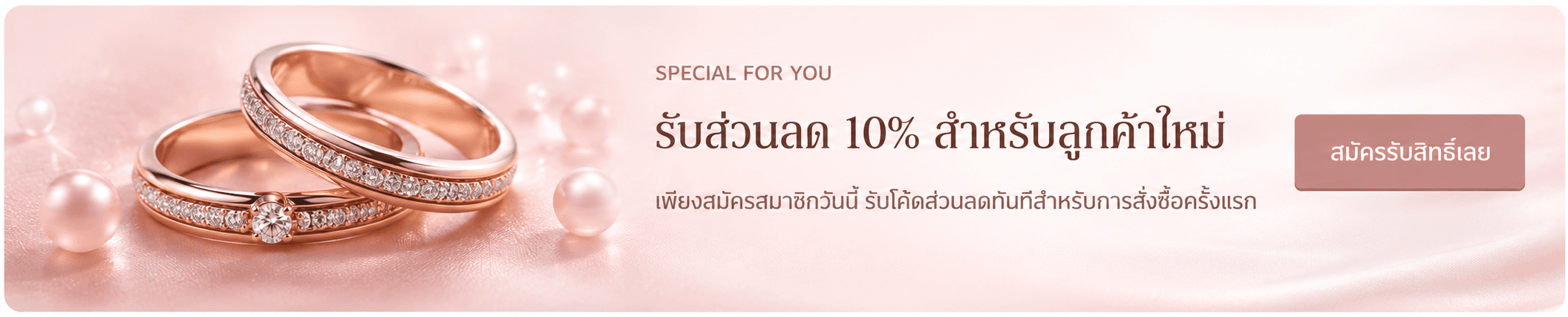 new customer discount