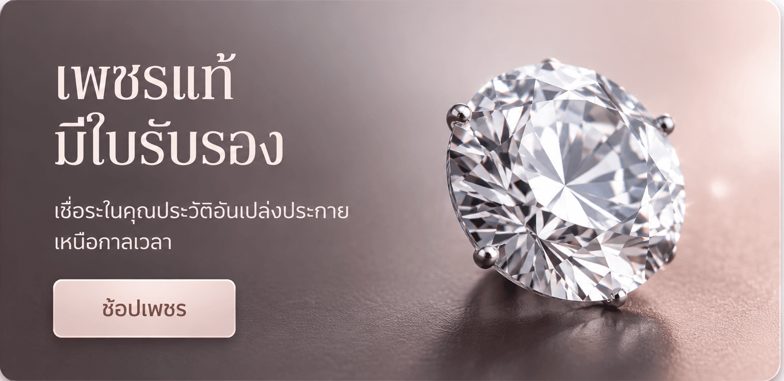 jewelry promotion