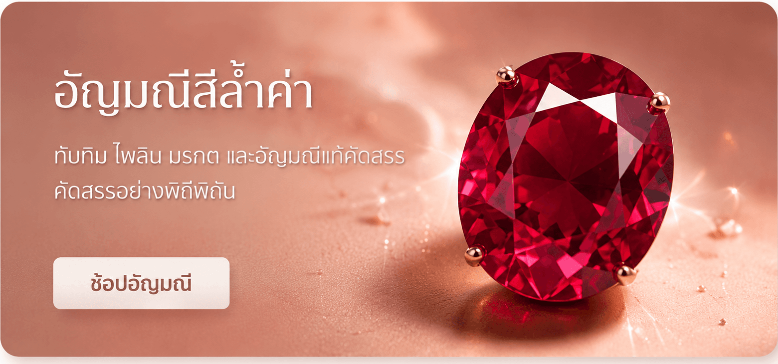jewelry promotion