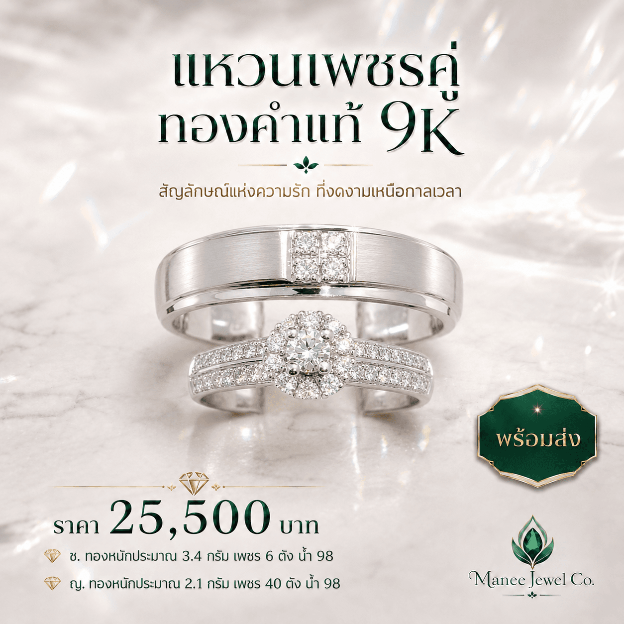แหวนคู่